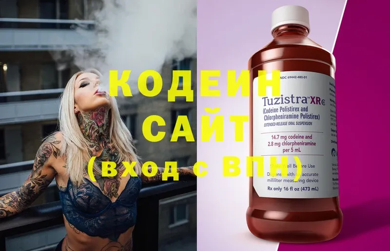 Codein Purple Drank  Гудермес 