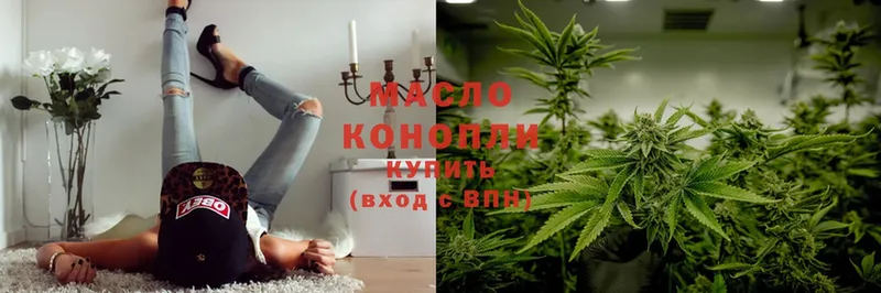 купить   Гудермес  Дистиллят ТГК THC oil 